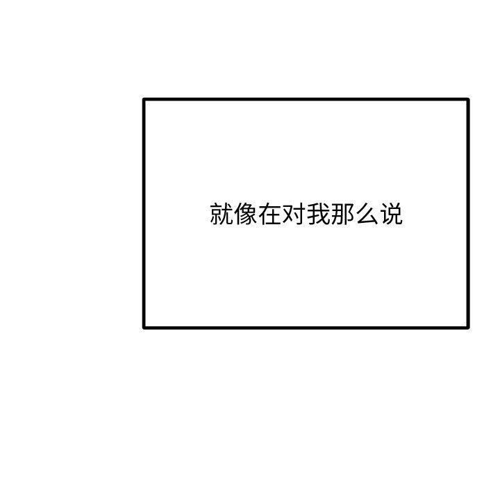 婚姻束缚第30話