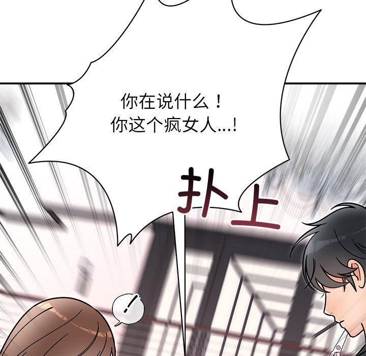 婚姻束缚第30話