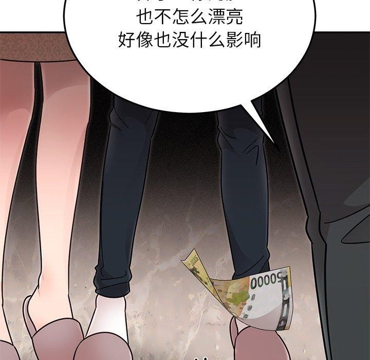 婚姻束缚第30話