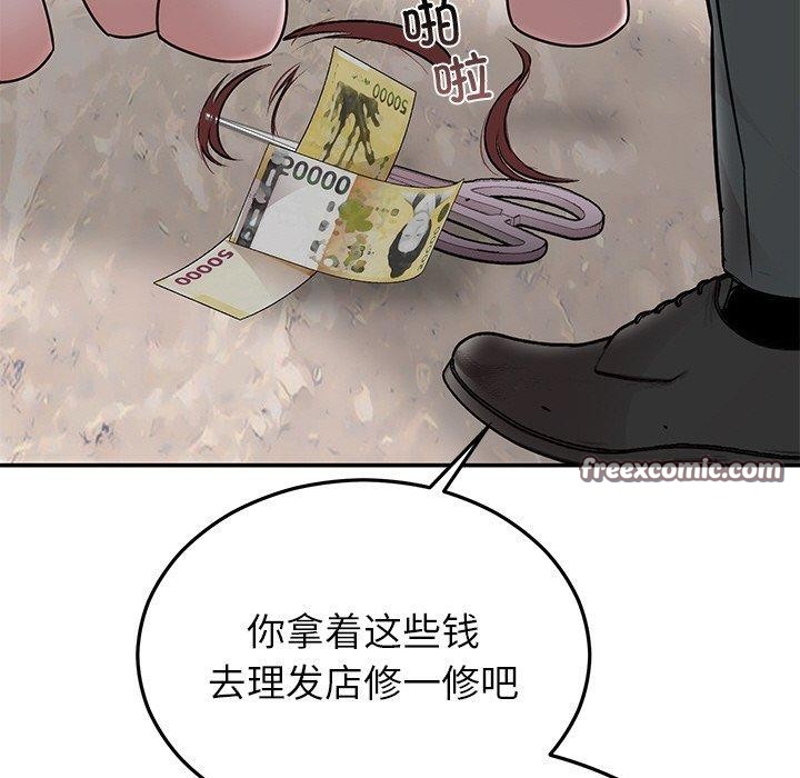 婚姻束缚第30話