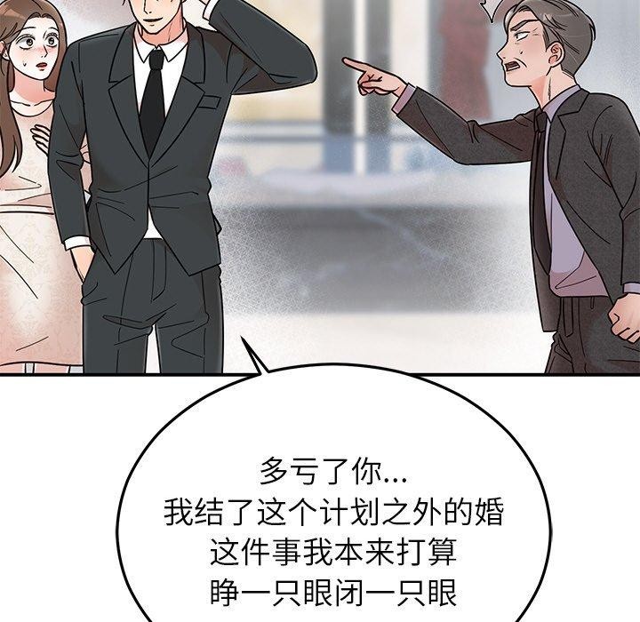 婚姻束缚第30話