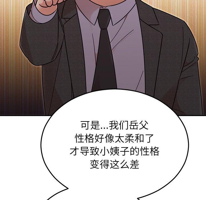 婚姻束缚第30話