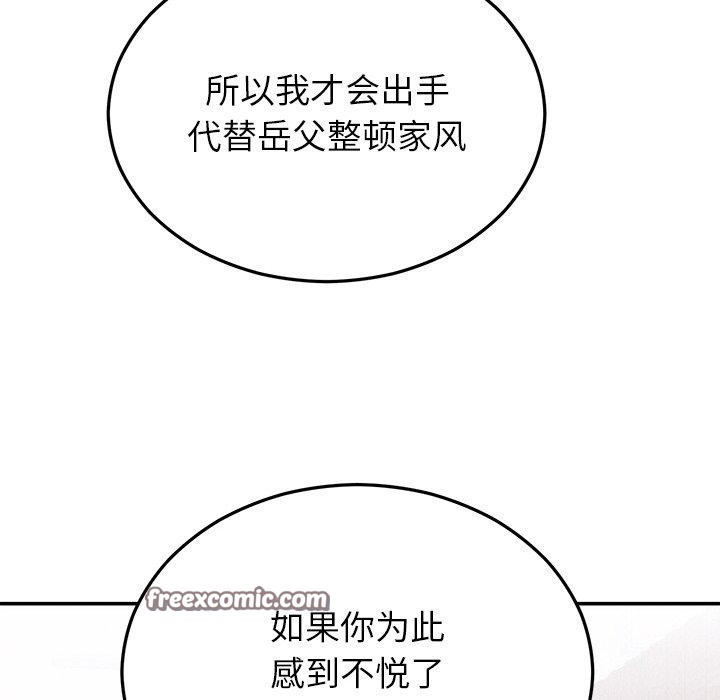 婚姻束缚第30話