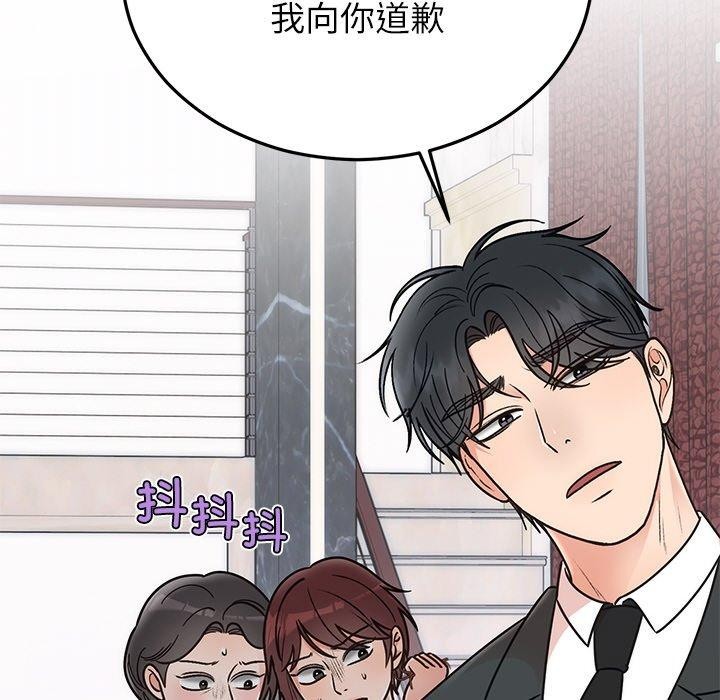 婚姻束缚第30話