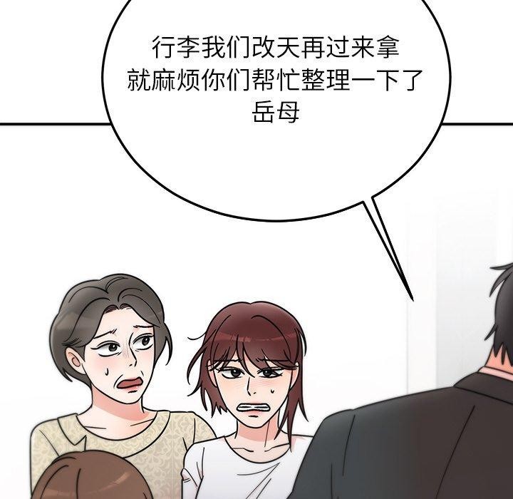 婚姻束缚第30話