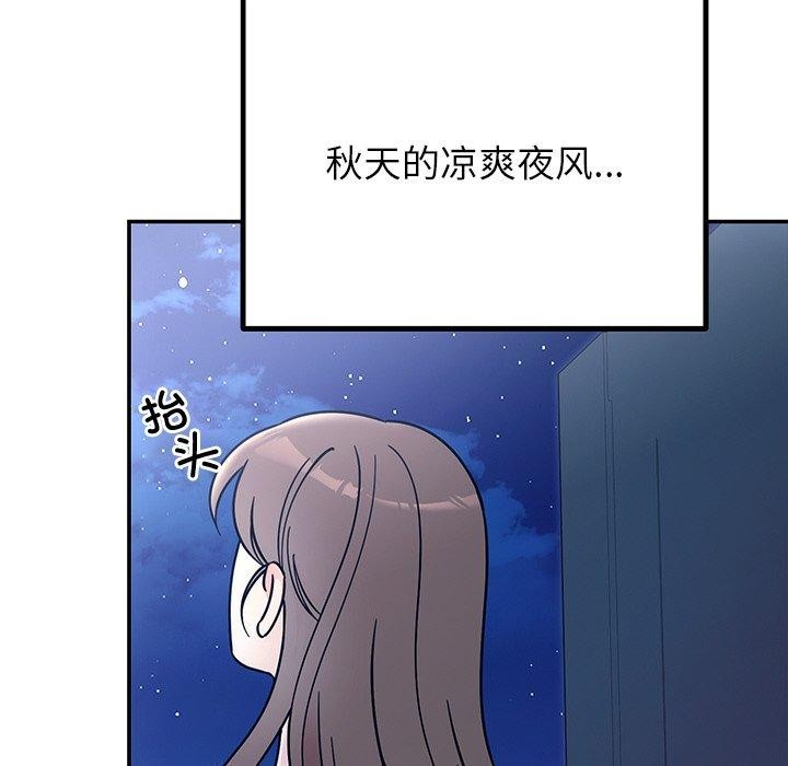 婚姻束缚第30話