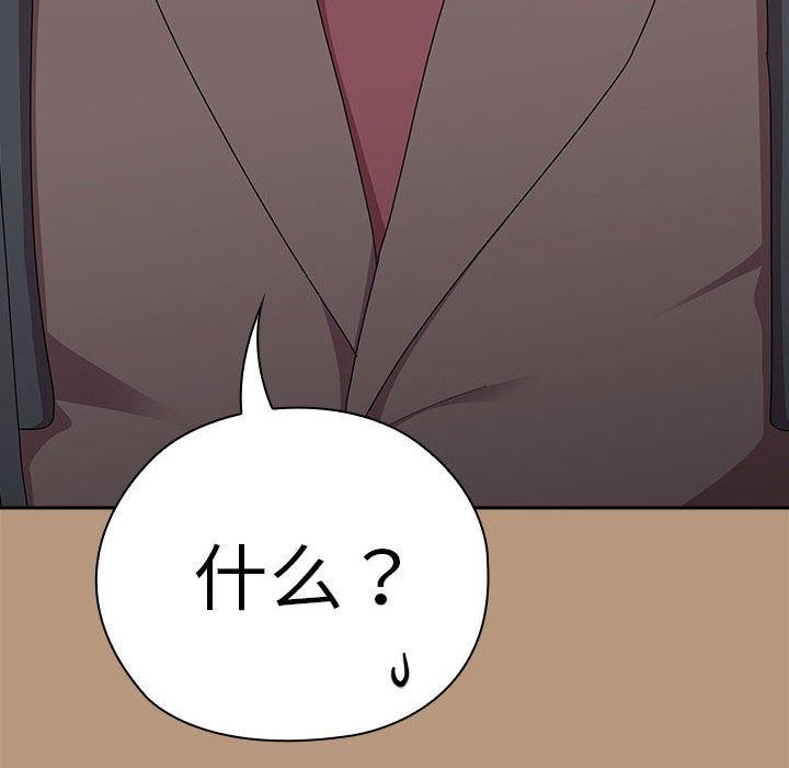 大企业里的小秘密第34話