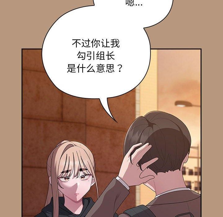 大企业里的小秘密第34話