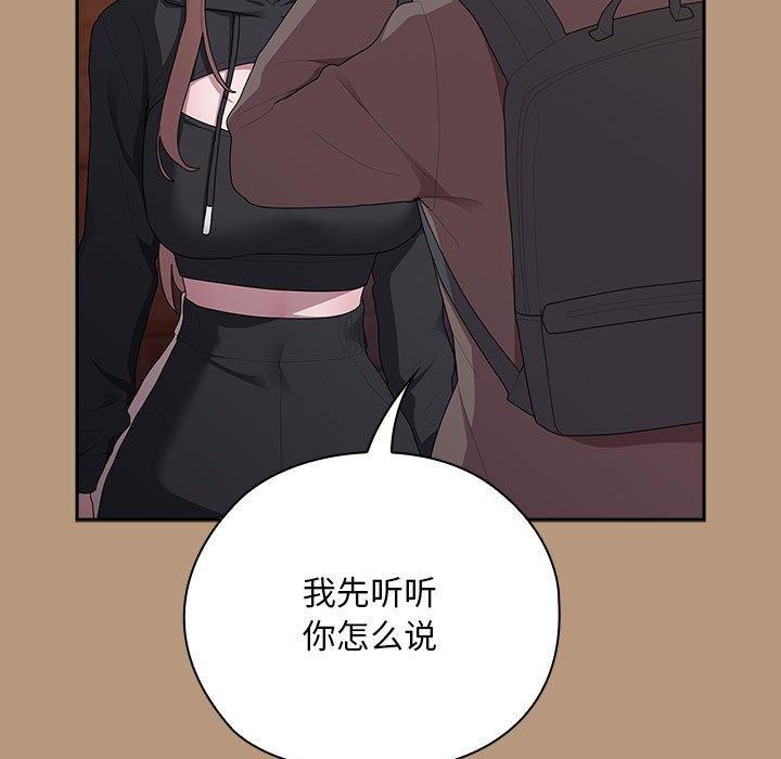 大企业里的小秘密第34話