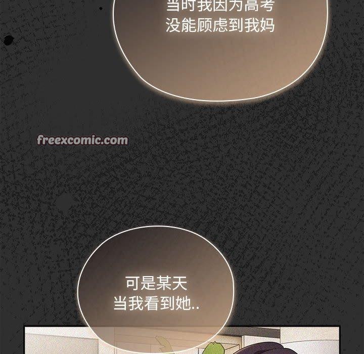 大企业里的小秘密第34話