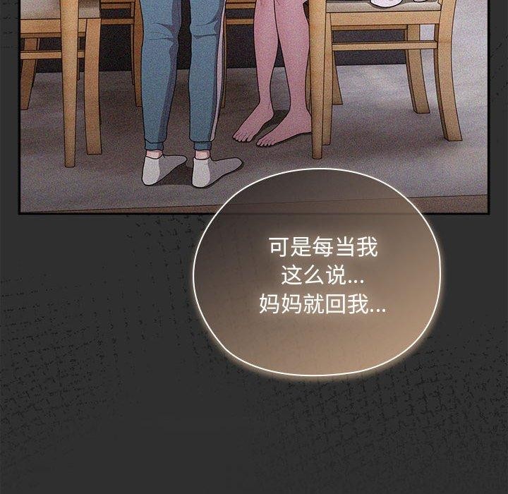 大企业里的小秘密第34話