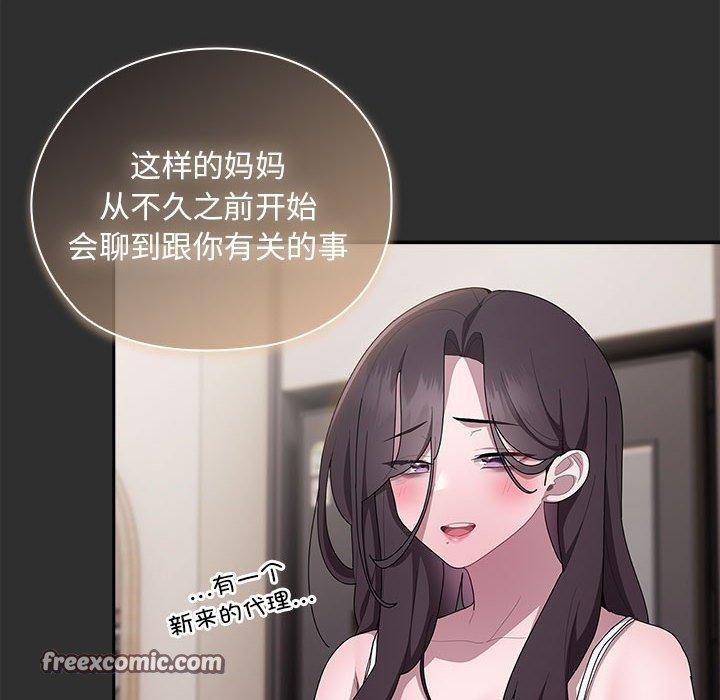 大企业里的小秘密第34話