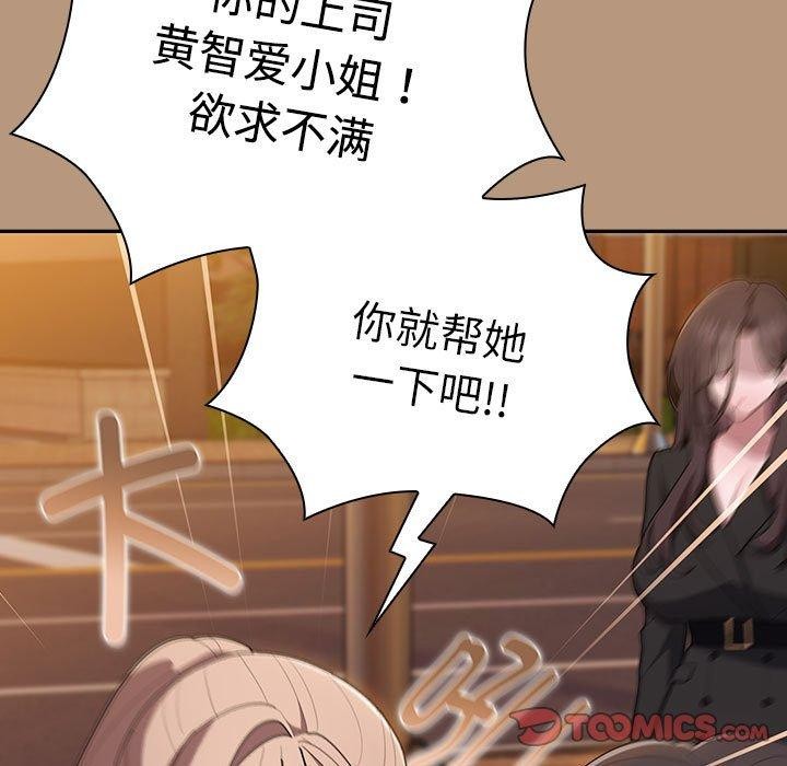 大企业里的小秘密第34話