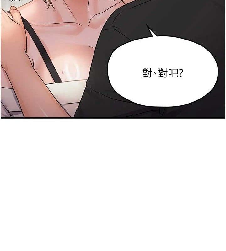 偏偏慾到妳第42話-我最喜歡阿姨