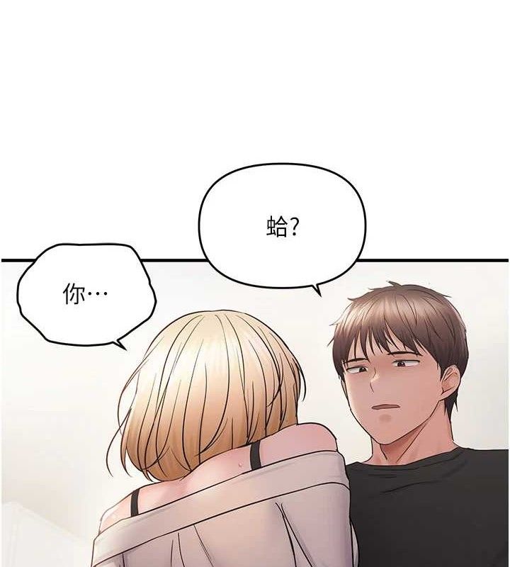 偏偏慾到妳第42話-我最喜歡阿姨