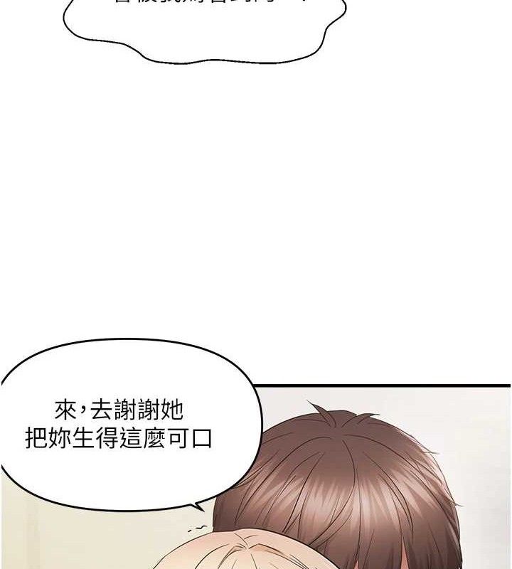 偏偏慾到妳第42話-我最喜歡阿姨