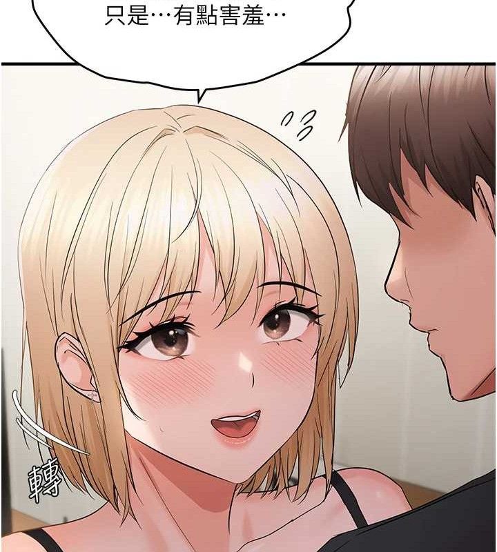 偏偏慾到妳第42話-我最喜歡阿姨