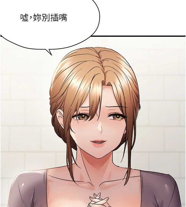 偏偏慾到妳第42話-我最喜歡阿姨