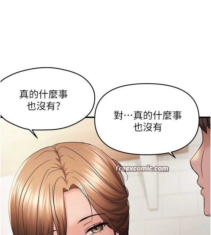 偏偏慾到妳第42話-我最喜歡阿姨