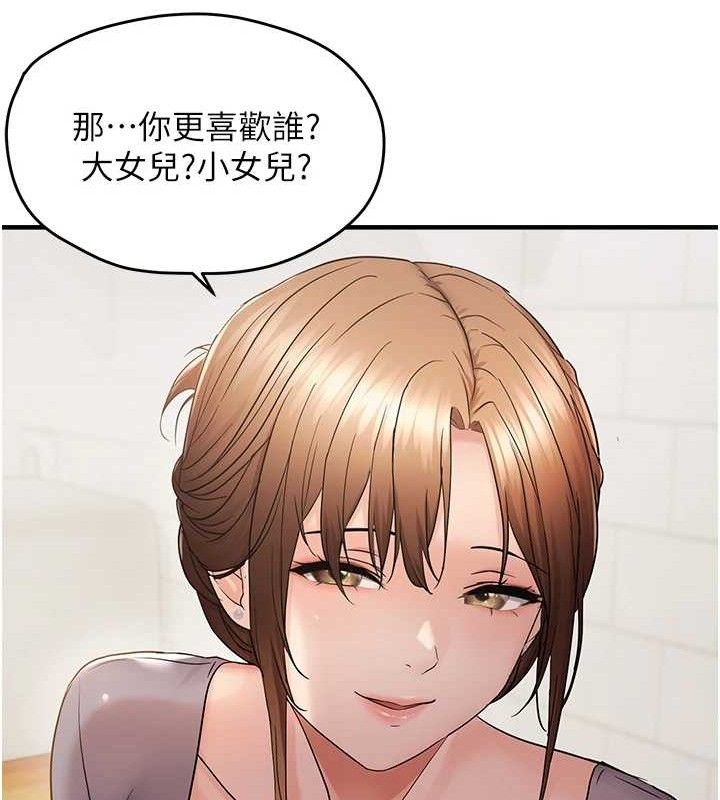 偏偏慾到妳第42話-我最喜歡阿姨