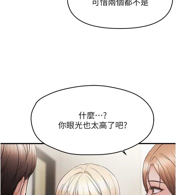 偏偏慾到妳第42話-我最喜歡阿姨