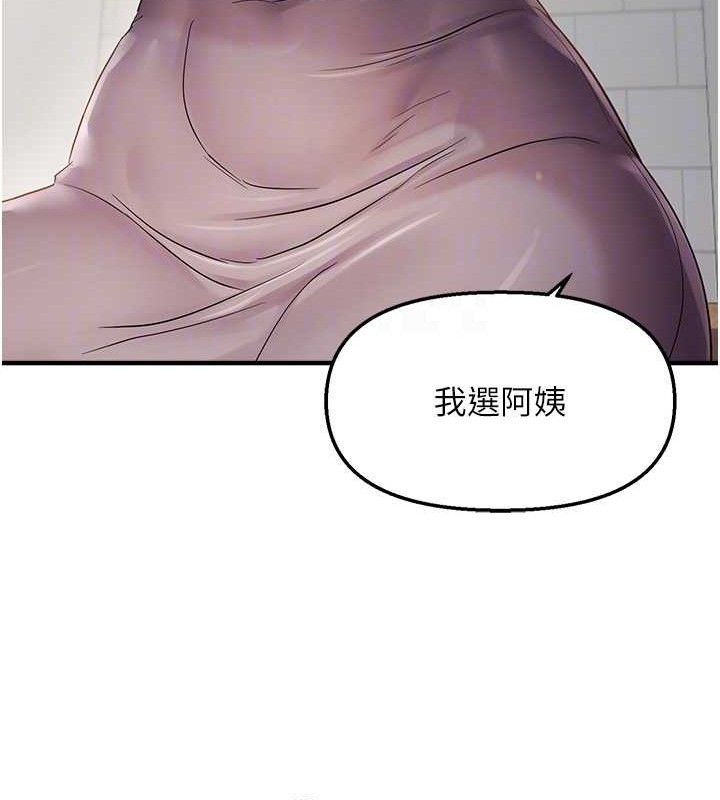 偏偏慾到妳第42話-我最喜歡阿姨