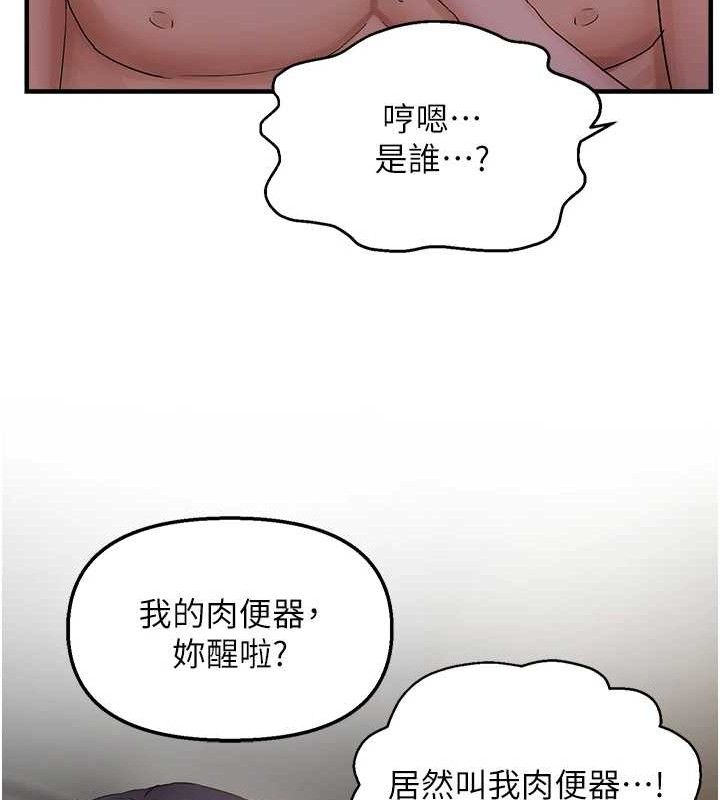 偏偏慾到妳第42話-我最喜歡阿姨