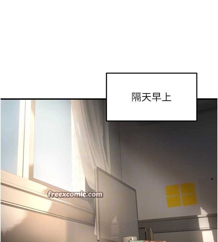 偏偏慾到妳第42話-我最喜歡阿姨