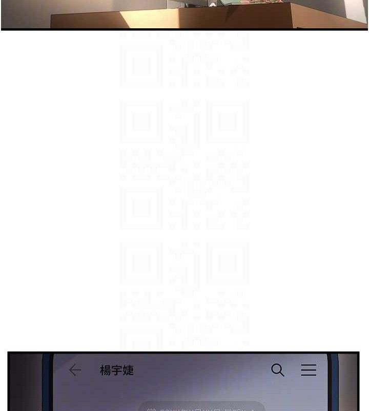 偏偏慾到妳第42話-我最喜歡阿姨