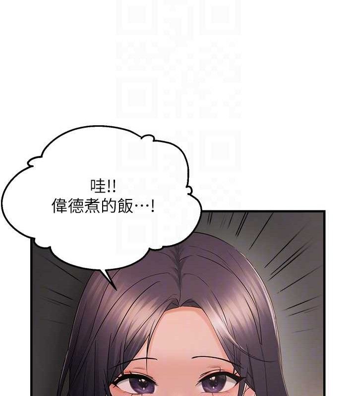 偏偏慾到妳第42話-我最喜歡阿姨