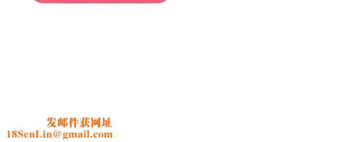 偏偏慾到妳第42話-我最喜歡阿姨