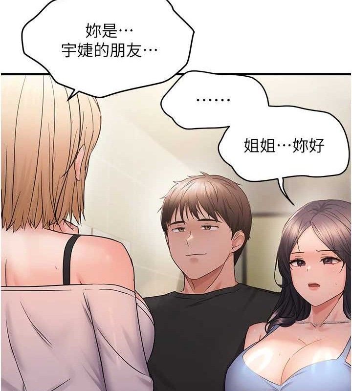 偏偏慾到妳第42話-我最喜歡阿姨