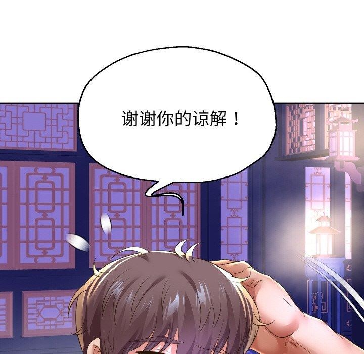 重生之长枪无敌第53話