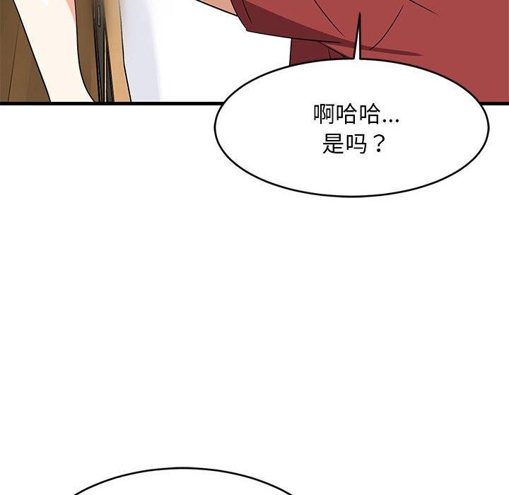 难缠姐妹偏要和我同居第42話