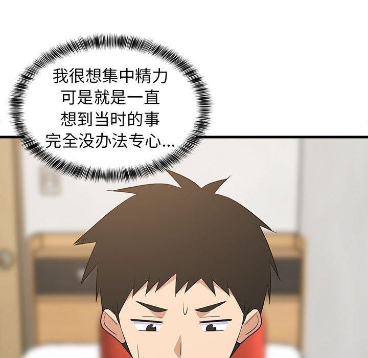 难缠姐妹偏要和我同居第42話