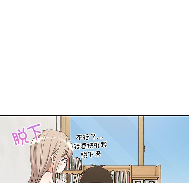 难缠姐妹偏要和我同居第42話