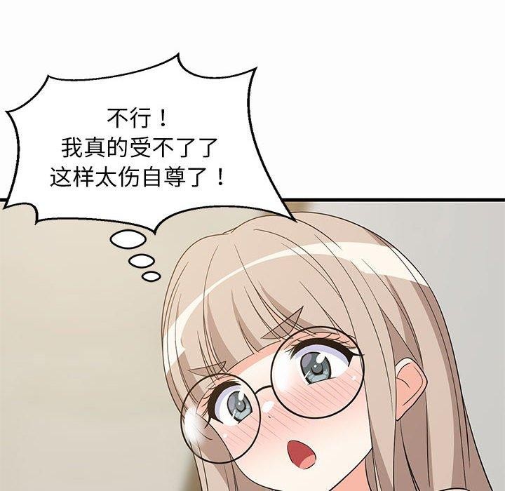 难缠姐妹偏要和我同居第42話