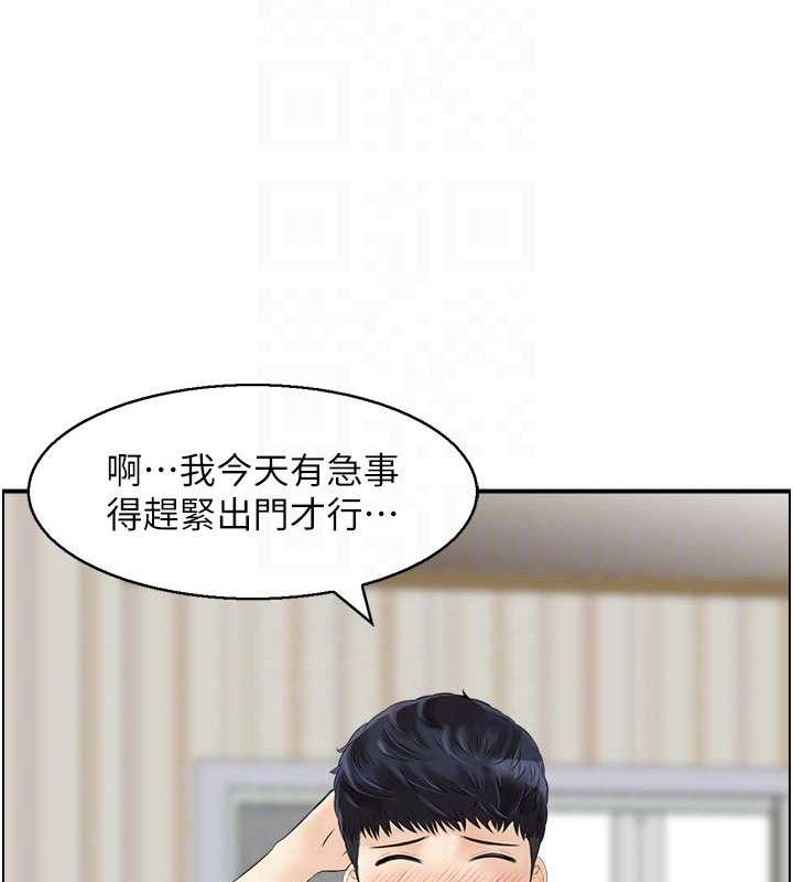 人妻控第47話-逐漸失衡的日常