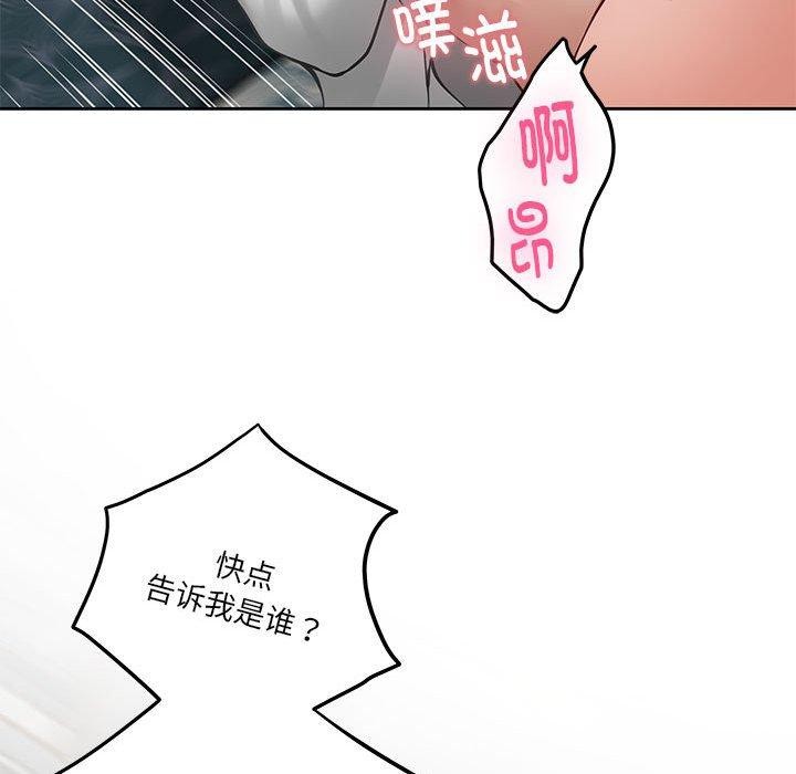 极乐之神第41話