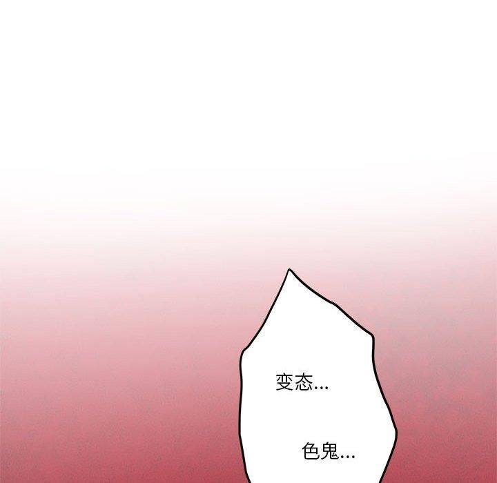 极乐之神第41話