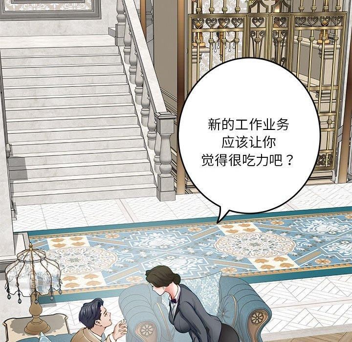 极乐之神第41話