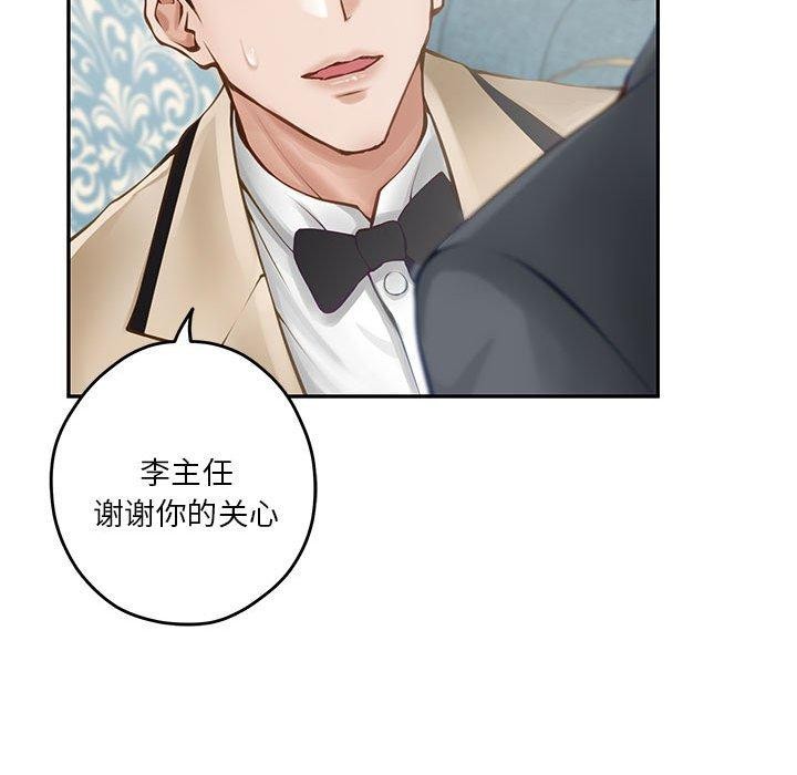 极乐之神第41話