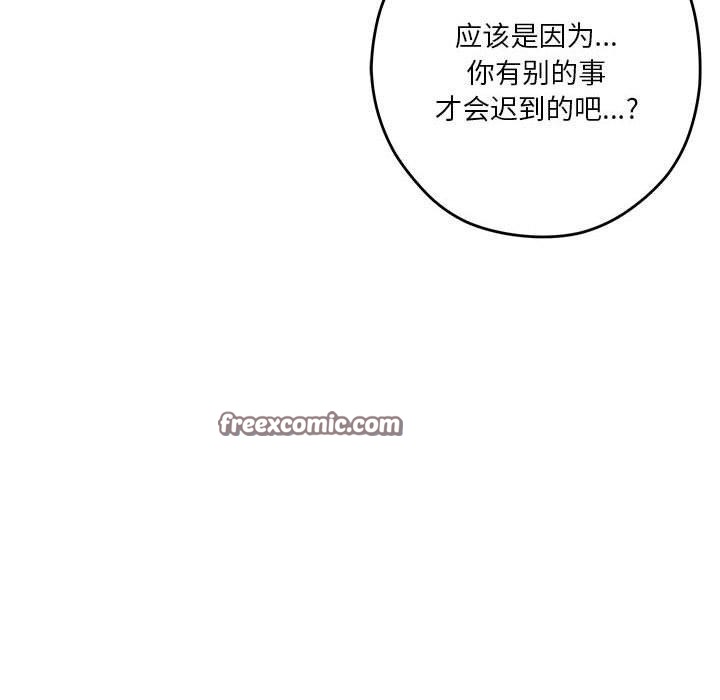 极乐之神第41話