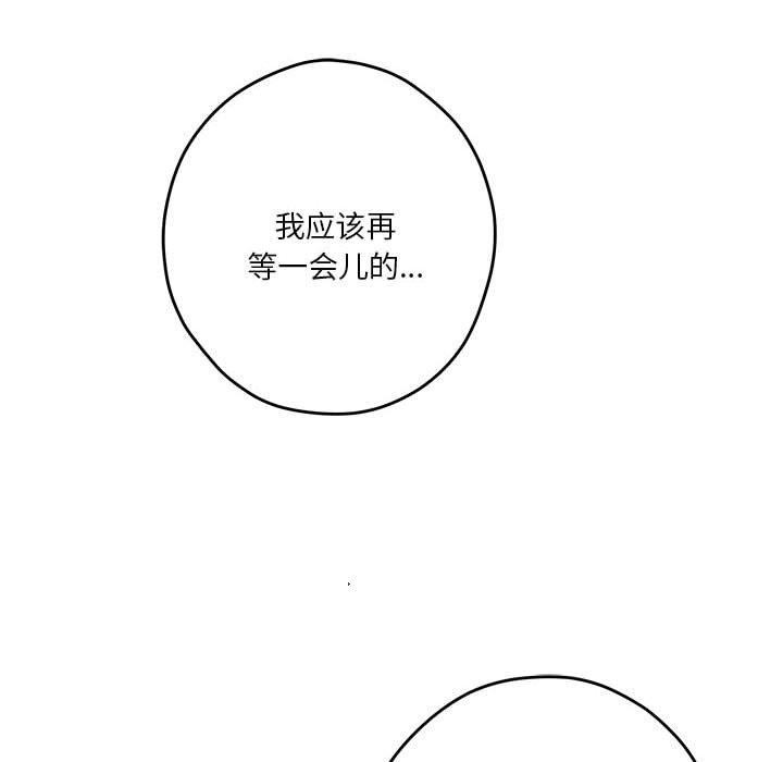 极乐之神第41話