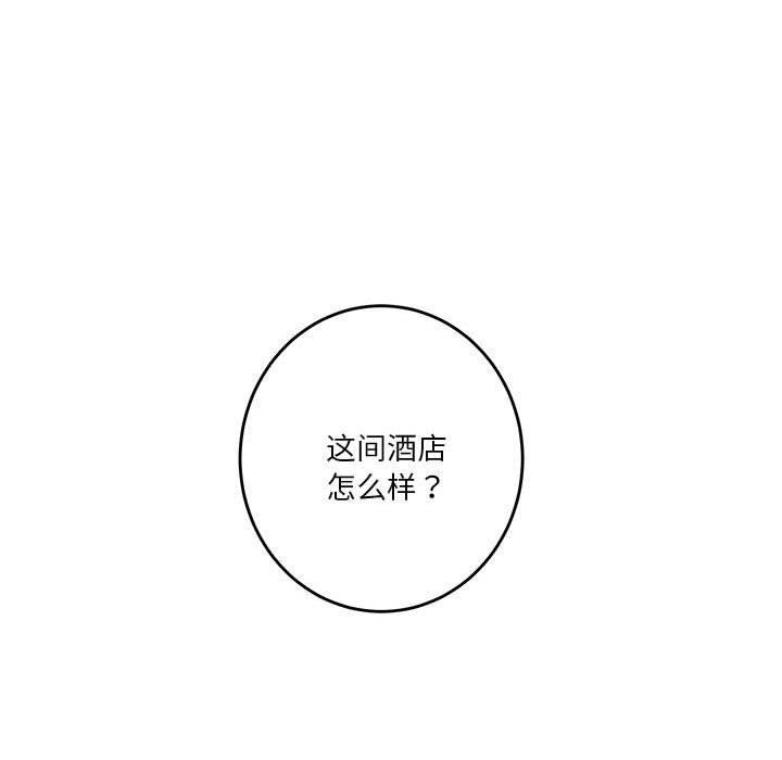 极乐之神第41話