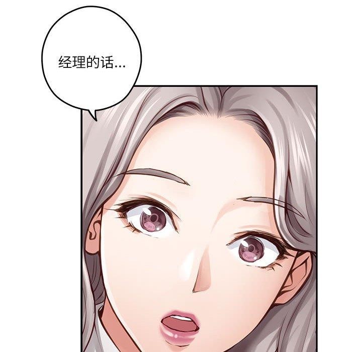 极乐之神第41話