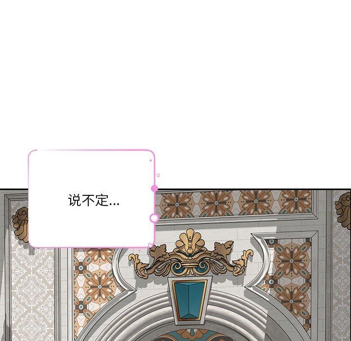 极乐之神第41話