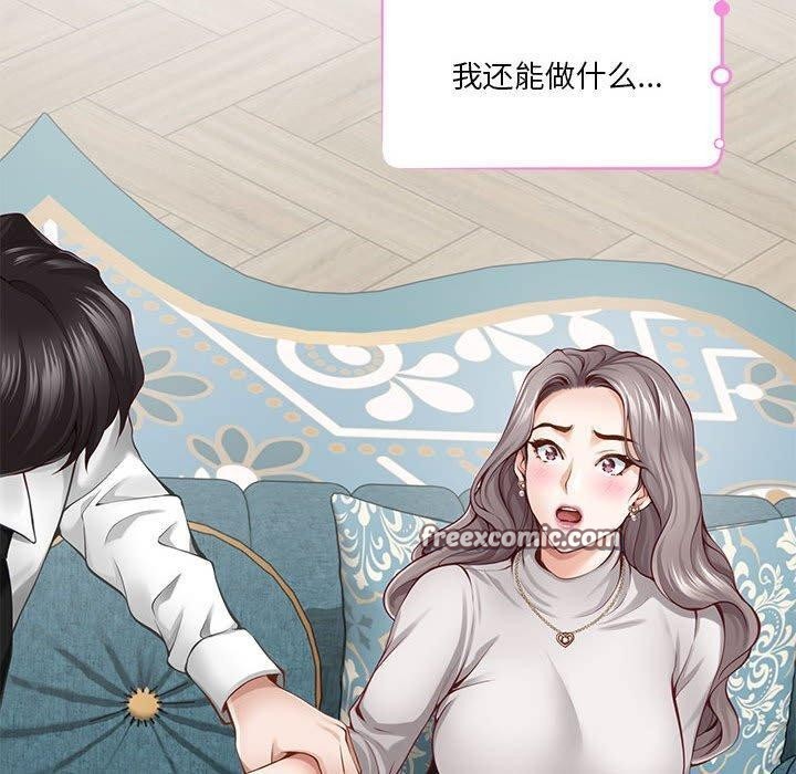 极乐之神第41話