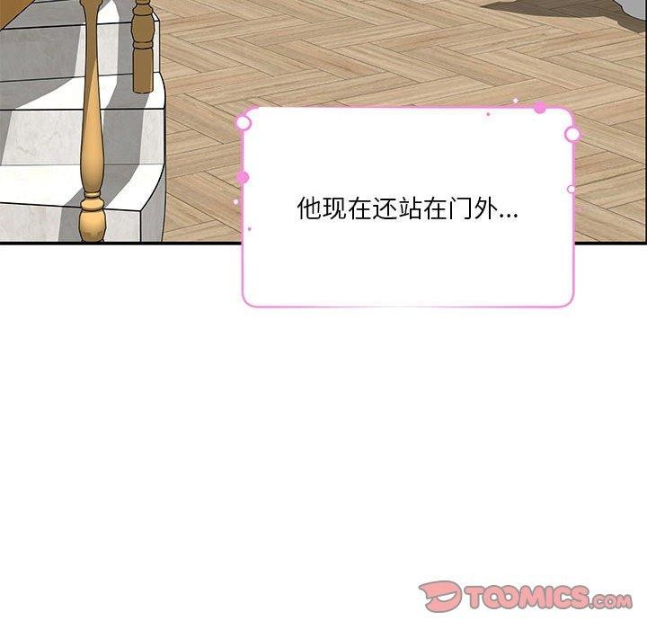 极乐之神第41話