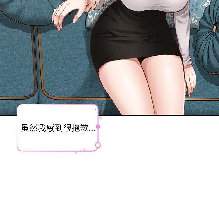 极乐之神第41話